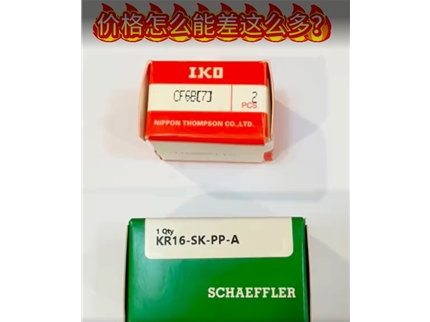 IKO CF6 vs INA KR16SKPPA