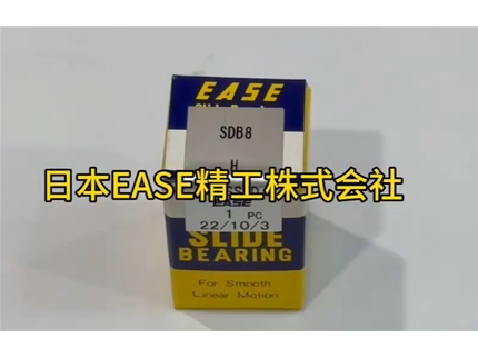 EASE SDB8H
