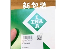 INA 新包装